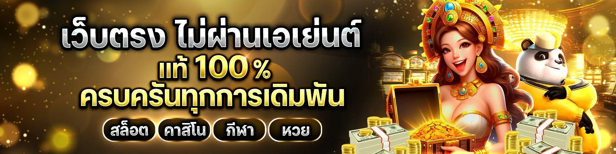 สล็อตแตกง่าย แตกบ่อย